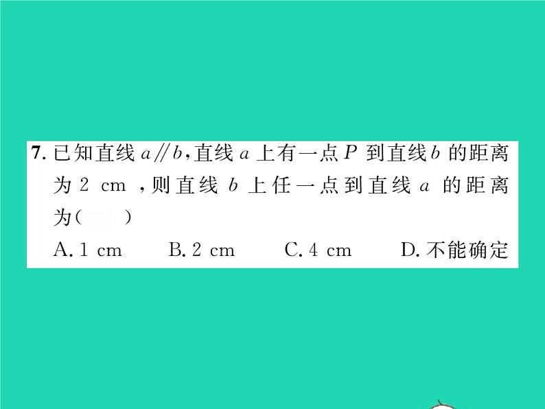 2022七年级数学下册第4章相交线与平行线4.6两条平行线间的距离习题课件新版湘教版08