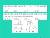 2022七年級(jí)數(shù)學(xué)下冊(cè)第4章相交線與平行線單元卷四習(xí)題課件新版湘教版