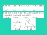 2022七年级数学下册第4章相交线与平行线单元卷四习题课件新版湘教版