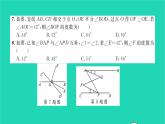 2022七年級(jí)數(shù)學(xué)下冊(cè)第4章相交線與平行線單元卷四習(xí)題課件新版湘教版