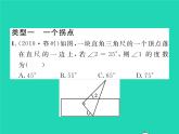 2022七年級(jí)數(shù)學(xué)下冊(cè)第4章相交線與平行線方法專題4平行線中的拐點(diǎn)問(wèn)題習(xí)題課件新版湘教版