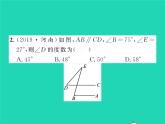 2022七年級(jí)數(shù)學(xué)下冊(cè)第4章相交線與平行線方法專題4平行線中的拐點(diǎn)問(wèn)題習(xí)題課件新版湘教版
