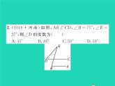 2022七年级数学下册第4章相交线与平行线方法专题4平行线中的拐点问题习题课件新版湘教版