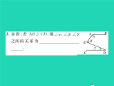 2022七年级数学下册第4章相交线与平行线方法专题4平行线中的拐点问题习题课件新版湘教版