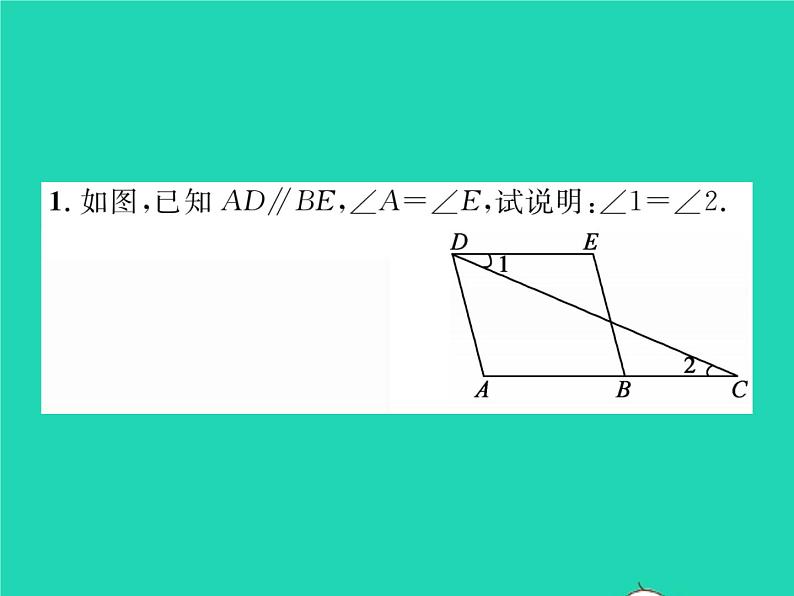 2022七年级数学下册第4章相交线与平行线方法专题5平行线的性质与判定的综合运用习题课件新版湘教版02