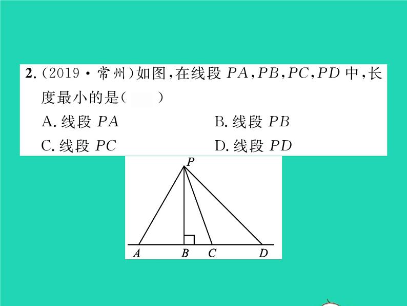 2022七年级数学下册第4章相交线与平行线章末复习与小结习题课件新版湘教版06