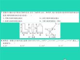 2022七年級(jí)數(shù)學(xué)下冊(cè)第4章相交線與平行線綜合檢測(cè)習(xí)題課件新版湘教版