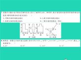 2022七年级数学下册第4章相交线与平行线综合检测习题课件新版湘教版