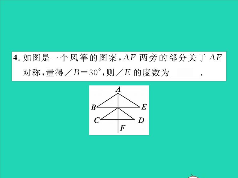 2022七年级数学下册第5章轴对称与旋转5.1轴对称5.1.2轴对称变换习题课件新版湘教版05