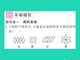 2022七年級數(shù)學(xué)下冊第5章軸對稱與旋轉(zhuǎn)5.3圖形變換的簡單應(yīng)用習(xí)題課件新版湘教版