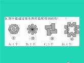 2022七年級數(shù)學(xué)下冊第5章軸對稱與旋轉(zhuǎn)5.3圖形變換的簡單應(yīng)用習(xí)題課件新版湘教版
