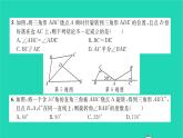 2022七年级数学下册第5章轴对称与旋转单元卷五习题课件新版湘教版