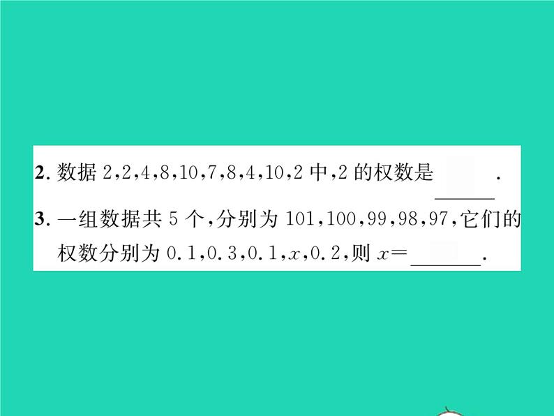 2022七年级数学下册第6章数据的分析6.1平均数中位数众数6.1.1平均数第2课时加权平均数习题课件新版湘教版03