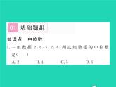 2022七年級(jí)數(shù)學(xué)下冊(cè)第6章數(shù)據(jù)的分析6.1平均數(shù)中位數(shù)眾數(shù)6.1.2中位數(shù)習(xí)題課件新版湘教版