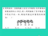 2022七年級(jí)數(shù)學(xué)下冊(cè)第6章數(shù)據(jù)的分析6.1平均數(shù)中位數(shù)眾數(shù)6.1.2中位數(shù)習(xí)題課件新版湘教版