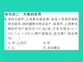 2022七年级数学下册第6章数据的分析6.2方差习题课件新版湘教版