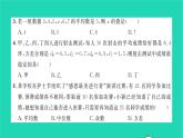 2022七年級數(shù)學(xué)下冊第6章數(shù)據(jù)的分析單元卷六習(xí)題課件新版湘教版