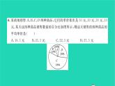 2022七年級數(shù)學(xué)下冊第6章數(shù)據(jù)的分析單元卷六習(xí)題課件新版湘教版