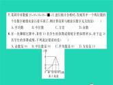 2022七年級數(shù)學(xué)下冊第6章數(shù)據(jù)的分析單元卷六習(xí)題課件新版湘教版