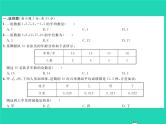 2022七年级数学下册第6章数据的分析综合检测习题课件新版湘教版