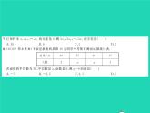 2022七年級數(shù)學(xué)下冊第6章數(shù)據(jù)的分析綜合檢測習(xí)題課件新版湘教版