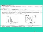 2022七年級數(shù)學(xué)下冊第6章數(shù)據(jù)的分析綜合檢測習(xí)題課件新版湘教版