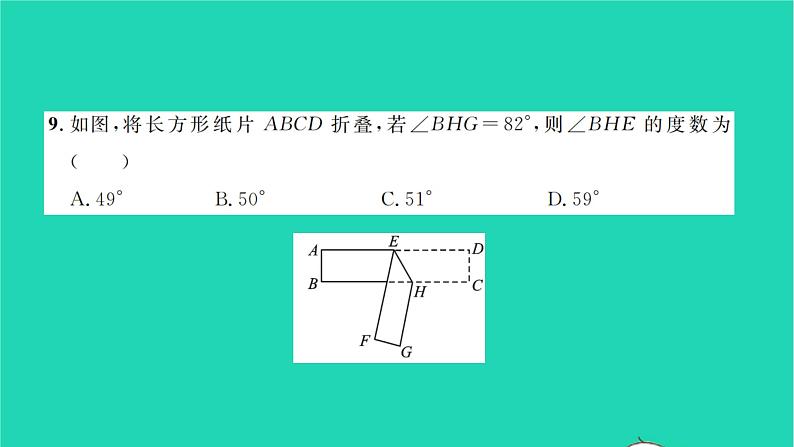 2022七年级数学下学期期末卷二习题课件新版湘教版06