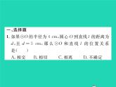 2022九年级数学下册专项复习4圆习题课件新版沪科版