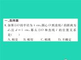 2022九年级数学下册专项复习4圆习题课件新版沪科版