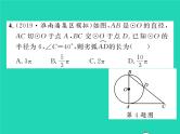 2022九年级数学下册专项复习4圆习题课件新版沪科版