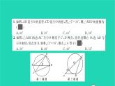 2022九年级数学下册专题卷三圆中的计算与证明习题课件新版沪科版