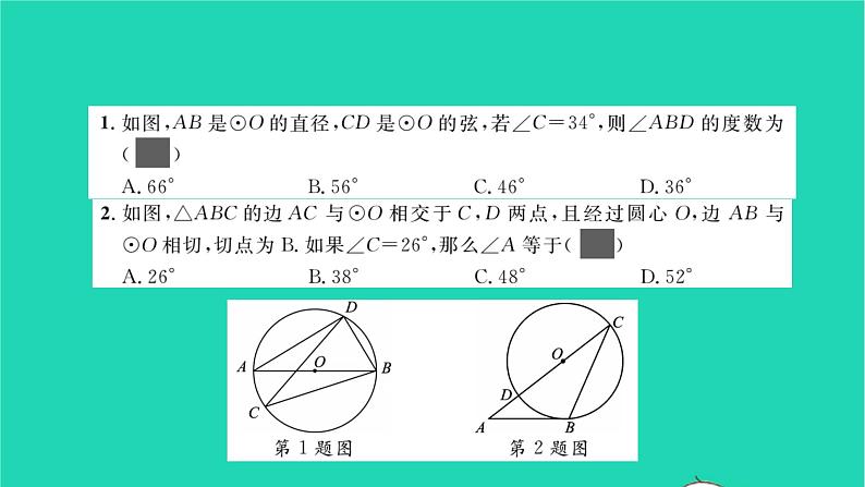 2022九年级数学下册专题卷三圆中的计算与证明习题课件新版沪科版02