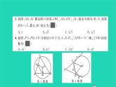 2022九年级数学下册专题卷三圆中的计算与证明习题课件新版沪科版