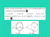 2022九年级数学下册专题卷三圆中的计算与证明习题课件新版沪科版