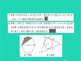 2022九年级数学下册专题卷三圆中的计算与证明习题课件新版沪科版