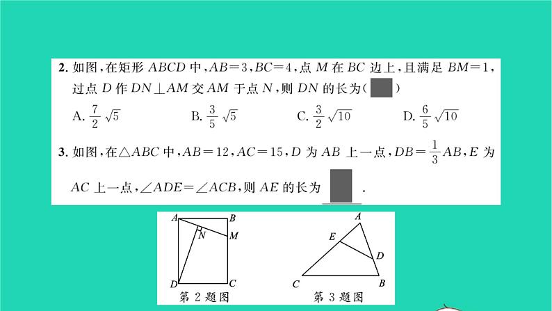 2022九年级数学下册专题卷二相似三角形的性质与判定习题课件新版沪科版03