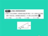 2022九年级数学下册专题卷五相似三角形与解直角三角形的实际应用习题课件新版沪科版