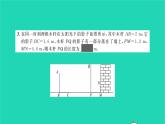 2022九年级数学下册专题卷五相似三角形与解直角三角形的实际应用习题课件新版沪科版