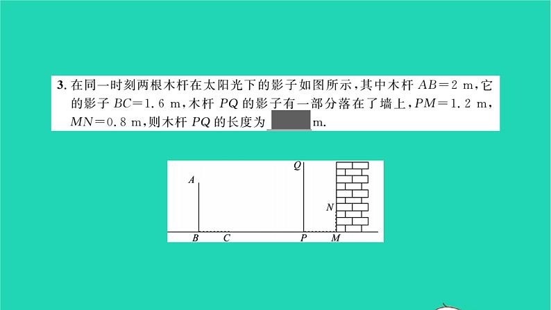 2022九年级数学下册专题卷五相似三角形与解直角三角形的实际应用习题课件新版沪科版04