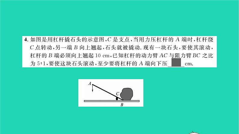 2022九年级数学下册专题卷五相似三角形与解直角三角形的实际应用习题课件新版沪科版05