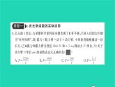 2022九年级数学下册专题卷四二次函数与反比例函数的实际应用习题课件新版沪科版
