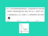 2022九年级数学下册专题卷四二次函数与反比例函数的实际应用习题课件新版沪科版