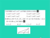 2022九年级数学下册周周卷六锐角三角函数习题课件新版沪科版