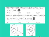 2022九年级数学下册周周卷十直线与圆的位置关系及弧长与扇形面积习题课件新版沪科版