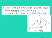 2022九年级数学下册第24章圆24.1旋转第1课时旋转的概念与性质习题课件新版沪科版