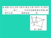 2022九年级数学下册第24章圆24.1旋转第1课时旋转的概念与性质习题课件新版沪科版