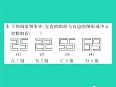 2022九年級(jí)數(shù)學(xué)下冊(cè)第24章圓24.1旋轉(zhuǎn)第2課時(shí)中心對(duì)稱與中心對(duì)稱圖形習(xí)題課件新版滬科版