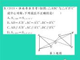 2022九年級(jí)數(shù)學(xué)下冊(cè)第24章圓24.1旋轉(zhuǎn)第2課時(shí)中心對(duì)稱與中心對(duì)稱圖形習(xí)題課件新版滬科版