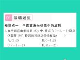 2022九年級數(shù)學(xué)下冊第24章圓24.1旋轉(zhuǎn)第3課時(shí)在平面直角坐標(biāo)系中對圖形進(jìn)行旋轉(zhuǎn)變換習(xí)題課件新版滬科版