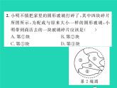 2022九年级数学下册第24章圆24.2圆的基本性质第4课时圆的确定习题课件新版沪科版